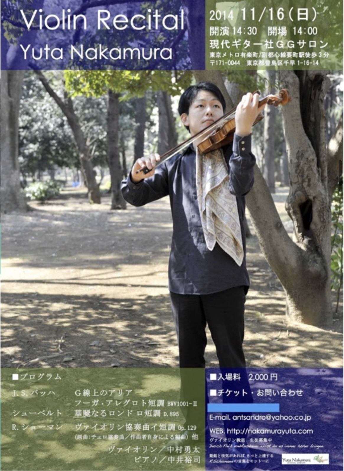 2025春リサイタル