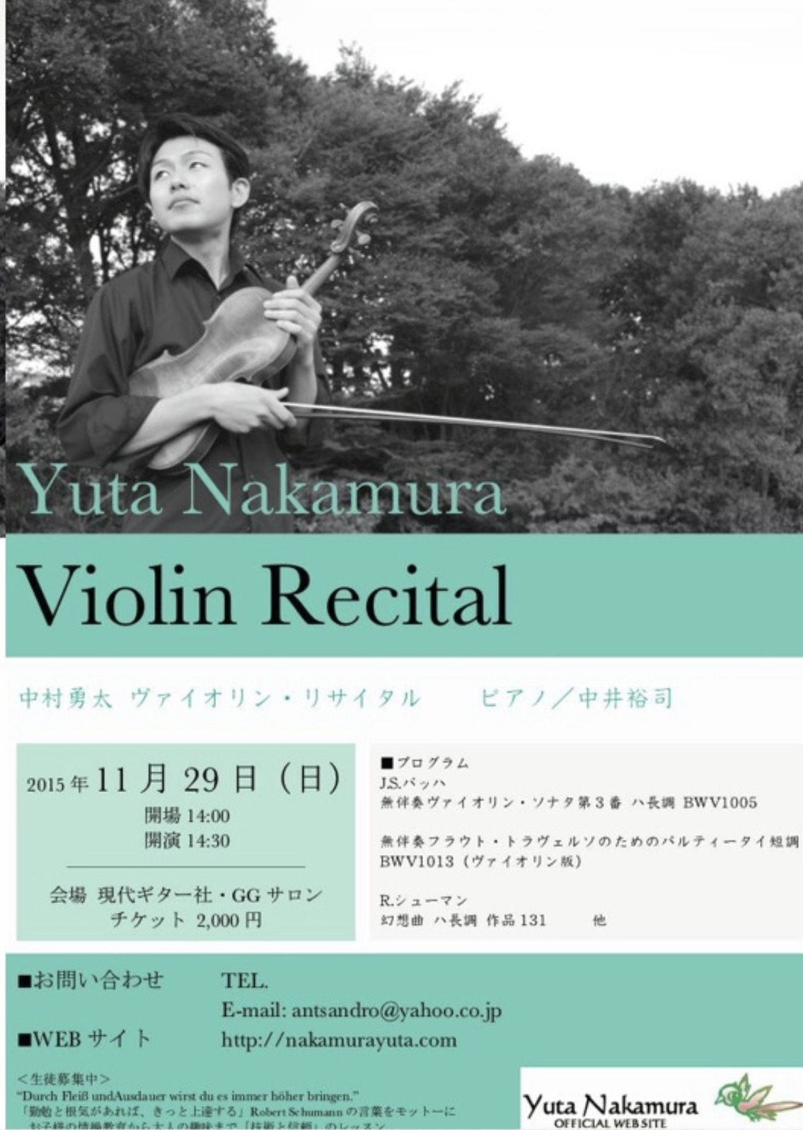 2015リサイタル